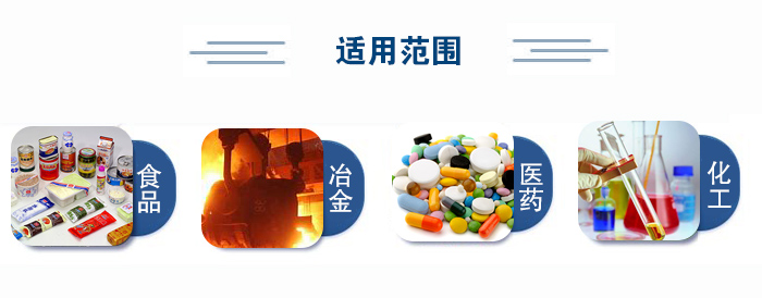 不銹鋼試驗(yàn)篩適用范圍：食品、冶金、醫(yī)藥、化工