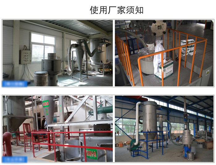 氣流篩粉機(jī)篩分場(chǎng)地：面粉篩分廠，化工原料篩分，橡膠材質(zhì)篩分等。