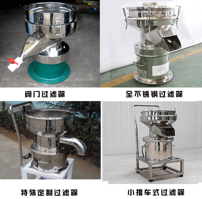450型過濾篩定制類：閥門過濾篩，全不銹鋼過濾篩，特殊定制過濾篩，小推車式過濾篩。
